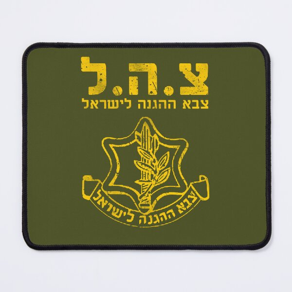 Item preview, Tzahal • Israel Defense Forces Classic Hebrew Emblem designed and sold by Jerusalem Shuk.