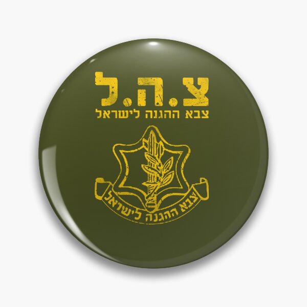 Item preview, Tzahal • Israel Defense Forces Classic Hebrew Emblem designed and sold by Jerusalem Shuk.
