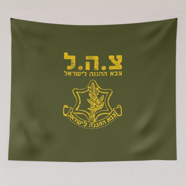 Item preview, Tzahal • Israel Defense Forces Classic Hebrew Emblem designed and sold by Jerusalem Shuk.