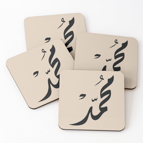 Item preview, Mohammed Diwani Arabic Calligraphy | Minimal Black & White Cultural Wall Art designed and sold by happyartworks.