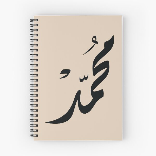 Item preview, Mohammed Diwani Arabic Calligraphy | Minimal Black & White Cultural Wall Art designed and sold by happyartworks.