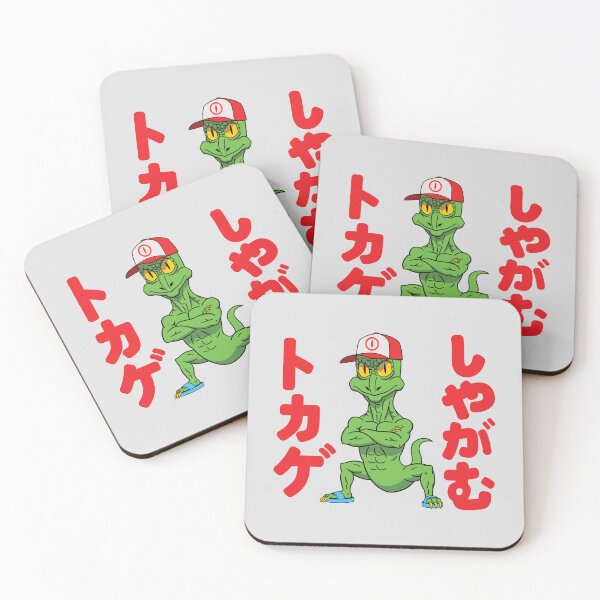 Item preview, Lizard Squat designed and sold by Caecus Societas.