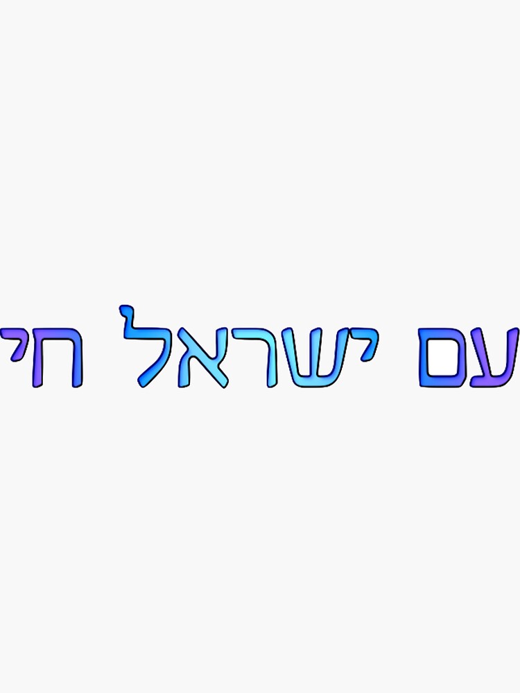 24 Cute Sticker Design -  Israel