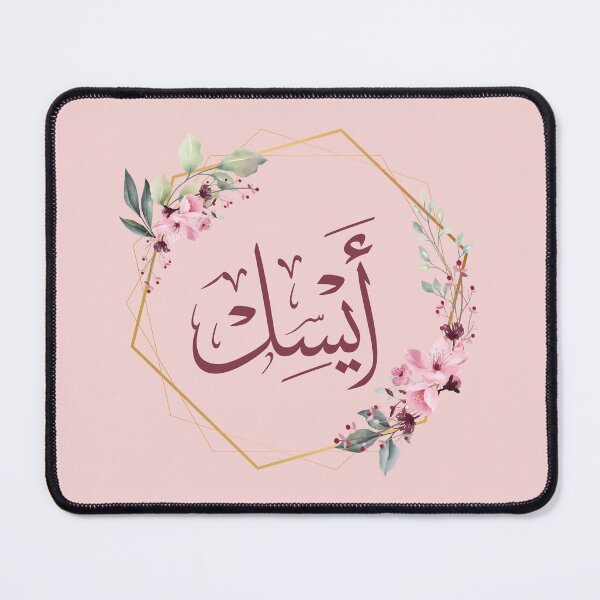 Item preview, Aysel Meaning in Arabic Calligraphy – 'Moon Halo' Name in Elegant Thuluth Script -ايسل designed and sold by Noor_Creations.