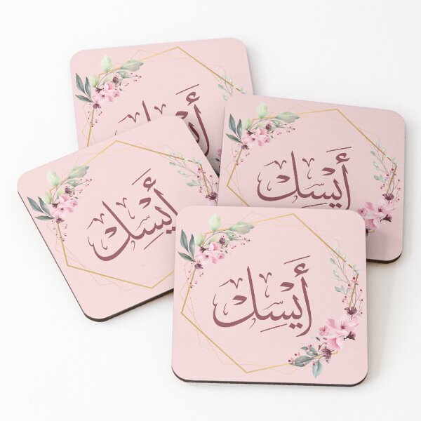 Item preview, Aysel Meaning in Arabic Calligraphy – 'Moon Halo' Name in Elegant Thuluth Script -ايسل designed and sold by Noor_Creations.