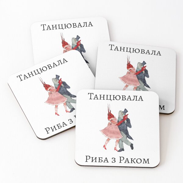 Item preview, Dancing Fish with a Crayfish – Surreal Folk-Inspired Illustration | Танцювала риба з раком designed and sold by OffSignal.