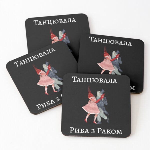 Item preview, Dancing Fish with a Crayfish – Surreal Folk-Inspired Illustration | Танцювала риба з раком designed and sold by OffSignal.