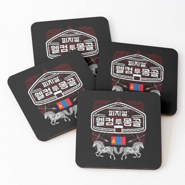 Item preview, 피지컬 웰컴 투 몽골 – 헤리티지 레드 에디션 designed and sold by HexOne.