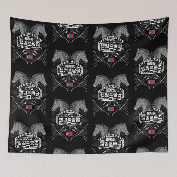 Item preview, 피지컬 웰컴 투 몽골 – 워리어 스틸 에디션 designed and sold by HexOne.