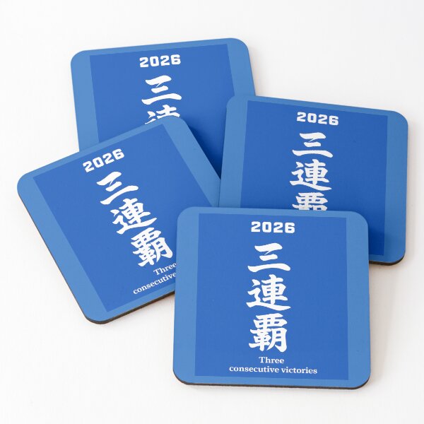 Item preview, 2026 Season Three-Peat Support – Blue & White Version designed and sold by カイトラボ.