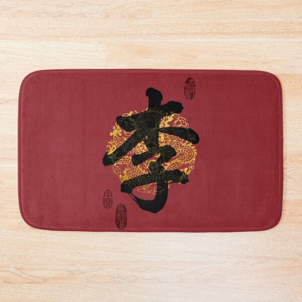 Item preview, LEE Family Name Calligraphy Art designed and sold by Takeda-art.