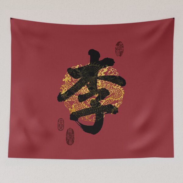 Item preview, LEE Family Name Calligraphy Art designed and sold by Takeda-art.