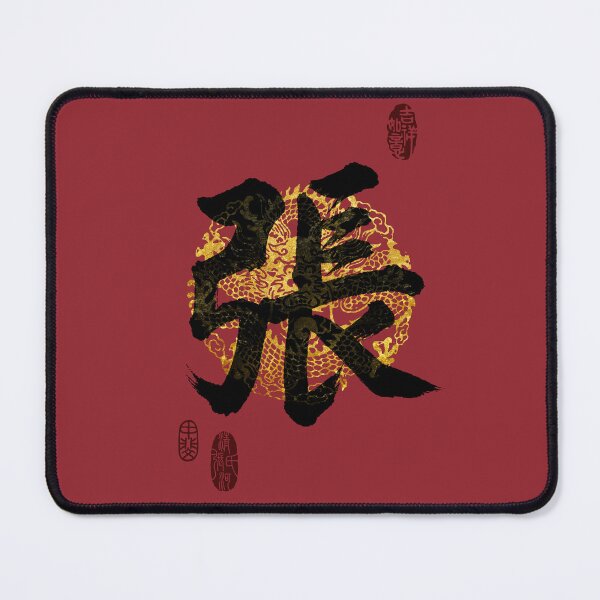Item preview, ZHANG Family Name Calligraphy Art designed and sold by Takeda-art.