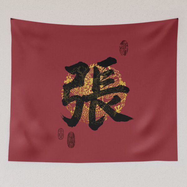 Item preview, ZHANG Family Name Calligraphy Art designed and sold by Takeda-art.