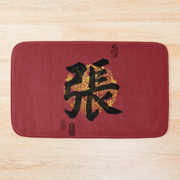 Item preview, ZHANG Family Name Calligraphy Art designed and sold by Takeda-art.
