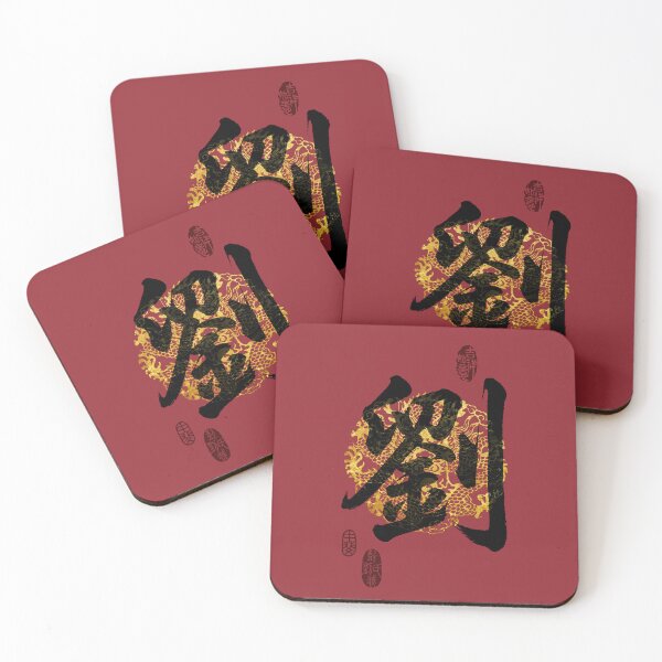 Item preview, LIU Family Name Calligraphy Art designed and sold by Takeda-art.
