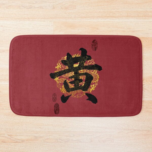 Item preview, HUANG Family Name Calligraphy Art designed and sold by Takeda-art.