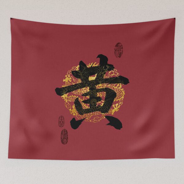 Item preview, HUANG Family Name Calligraphy Art designed and sold by Takeda-art.