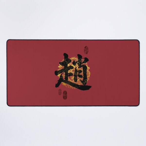 Item preview, ZHAO Family Name Calligraphy Art designed and sold by Takeda-art.