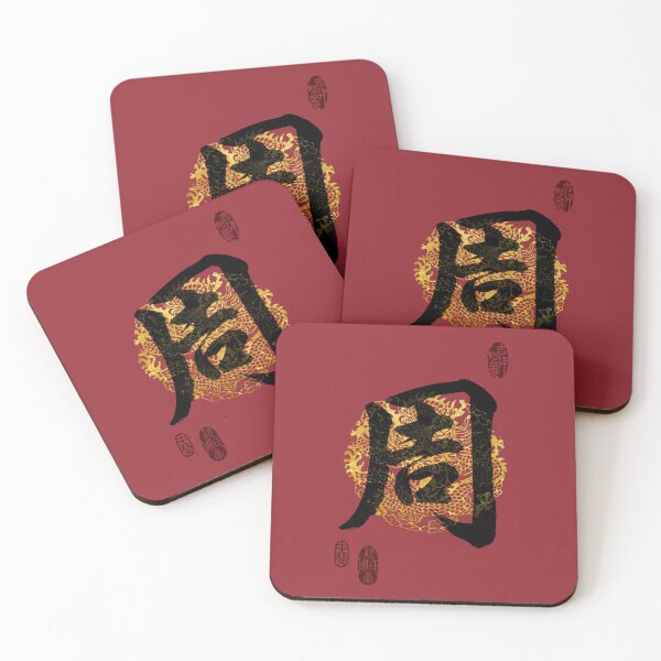 Item preview, ZHOU Family Name Calligraphy Art designed and sold by Takeda-art.