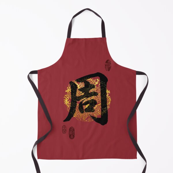 Item preview, ZHOU Family Name Calligraphy Art designed and sold by Takeda-art.