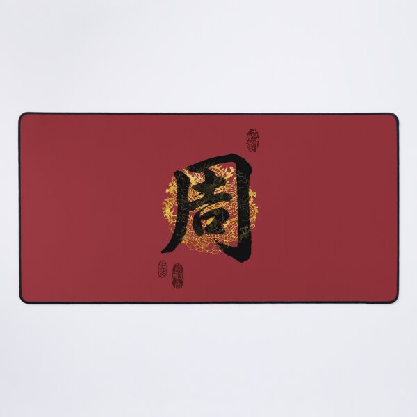 Item preview, ZHOU Family Name Calligraphy Art designed and sold by Takeda-art.