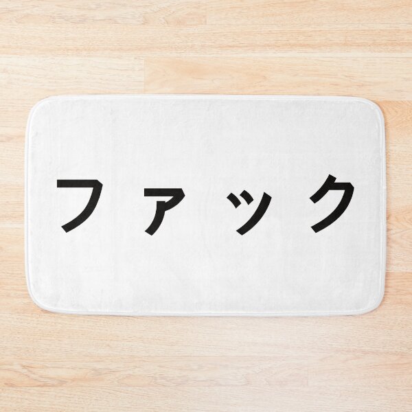 Item preview, Fakku designed and sold by the-craft-shop.