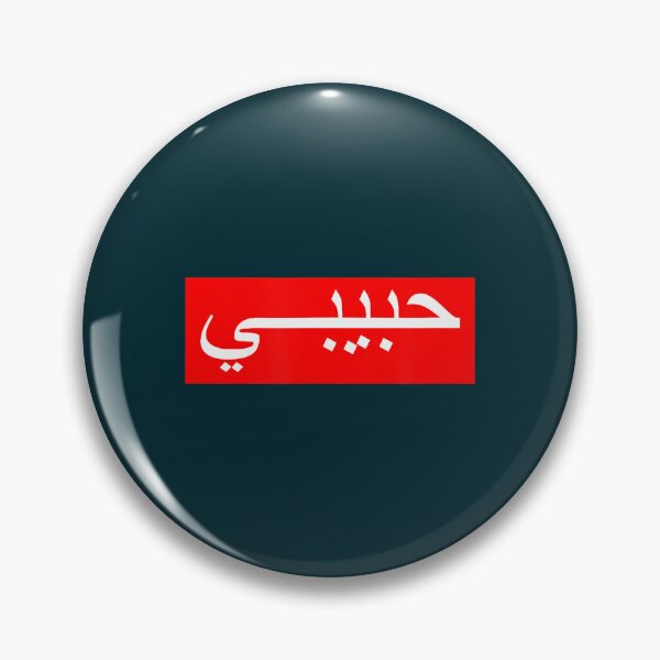 Item preview, Arabic famous song For Singing Graphics  designed and sold by VioletKetkity.