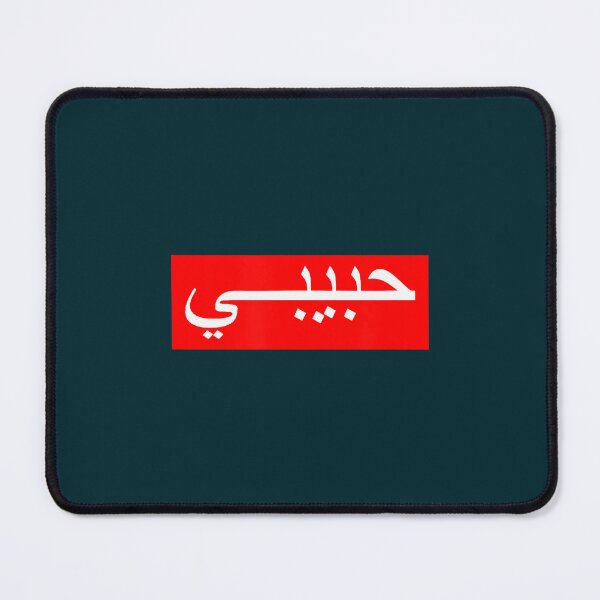 Item preview, Arabic famous song For Singing Graphics designed and sold by VioletKetkity.