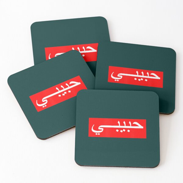 Item preview, Arabic famous song For Singing Graphics  designed and sold by VioletKetkity.
