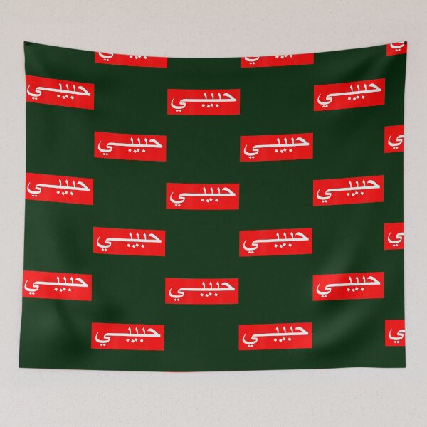 Item preview, Arabic famous song For Singing Graphics  designed and sold by VioletKetkity.