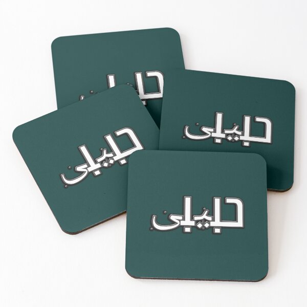 Item preview, Habibi (11) designed and sold by VioletKetkity.
