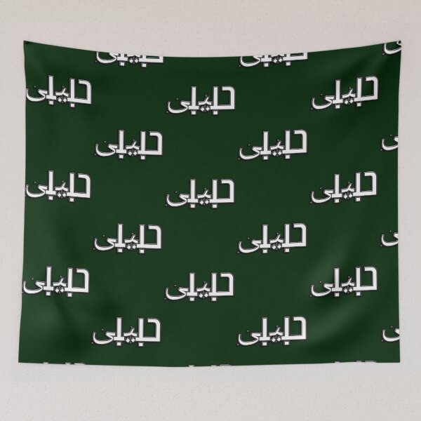 Item preview, Habibi (11) designed and sold by VioletKetkity.