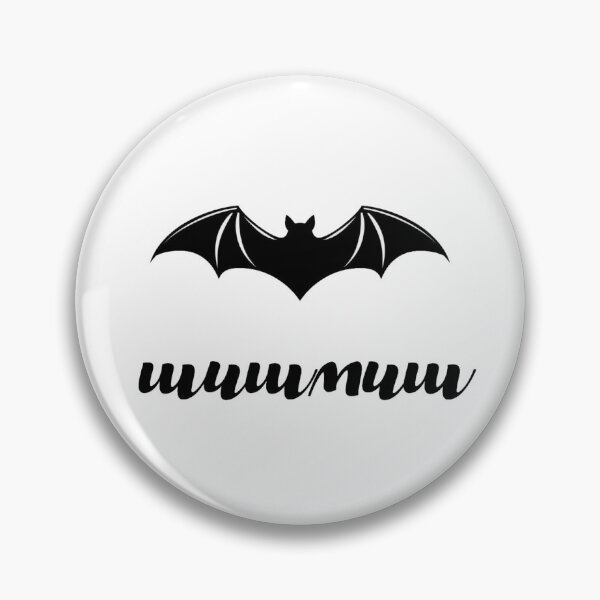 Item preview, шишмиш Šišmiš Cyrillic Serbian designed and sold by Xandar Shop.