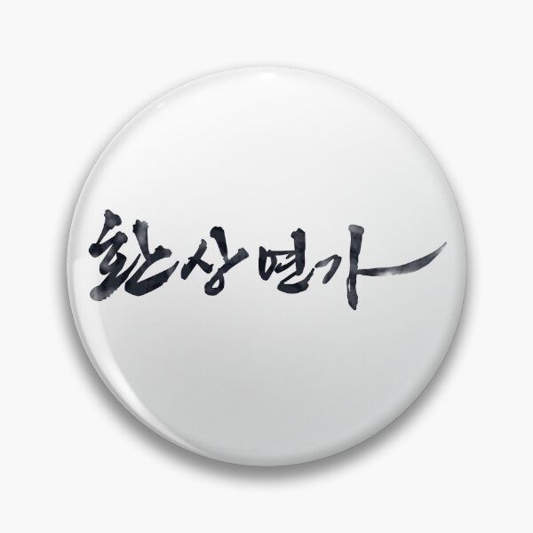 Item preview, Love Song for Illusion designed and sold by sokileri999.