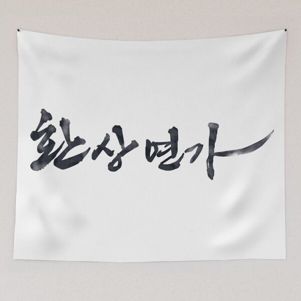 Item preview, Love Song for Illusion designed and sold by sokileri999.
