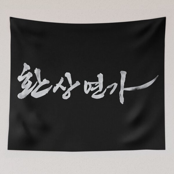Item preview, Love Song for Illusion designed and sold by sokileri999.