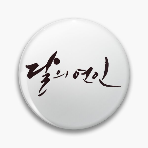 Item preview, Moon Lovers: Scarlet Heart Ryeo designed and sold by sokileri999.