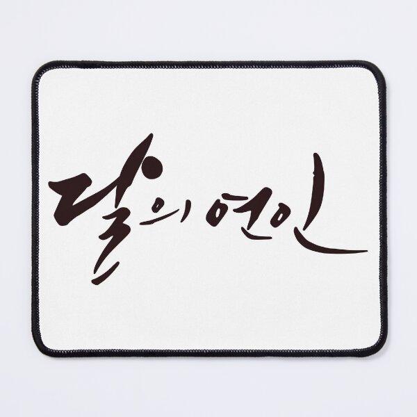 Item preview, Moon Lovers: Scarlet Heart Ryeo designed and sold by sokileri999.