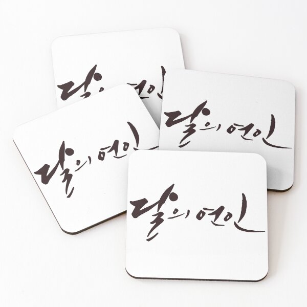 Item preview, Moon Lovers: Scarlet Heart Ryeo designed and sold by sokileri999.