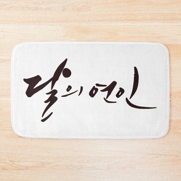 Item preview, Moon Lovers: Scarlet Heart Ryeo designed and sold by sokileri999.