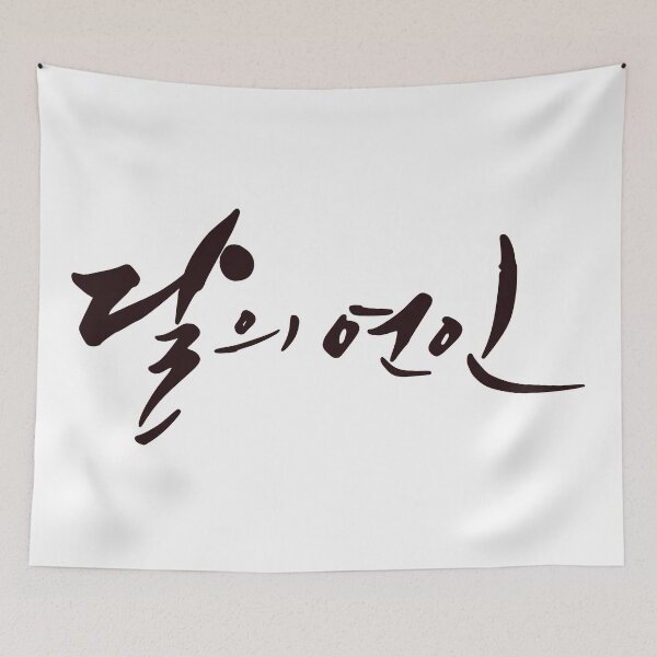 Item preview, Moon Lovers: Scarlet Heart Ryeo designed and sold by sokileri999.