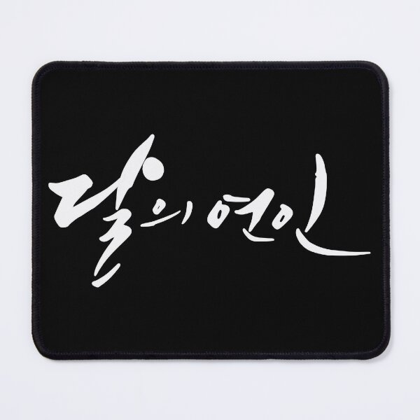 Item preview, Moon Lovers: Scarlet Heart Ryeo designed and sold by sokileri999.