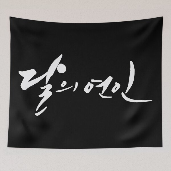 Item preview, Moon Lovers: Scarlet Heart Ryeo designed and sold by sokileri999.
