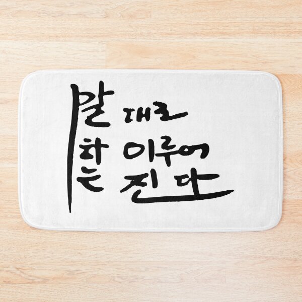Item preview, Your words shape your reality. designed and sold by K-Brush.