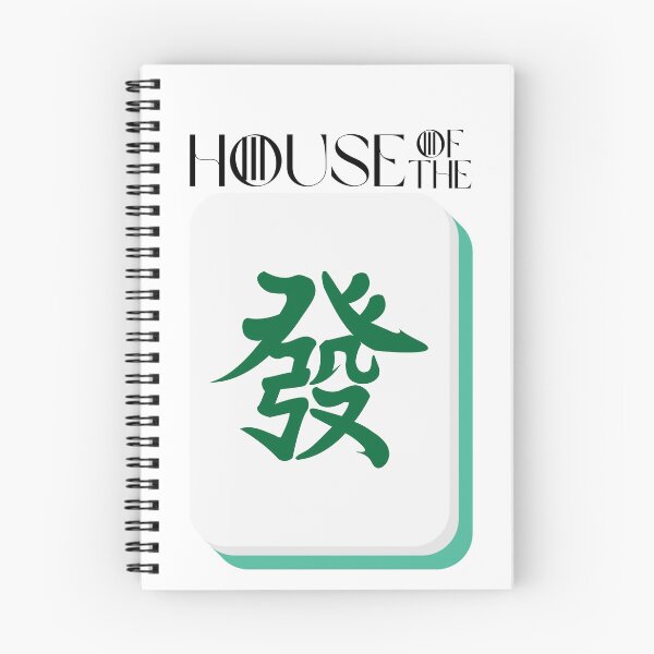 Artikelvorschau, House of the Green Dragon Mahjong Mahjongg entworfen und verkauft von GinnaRay.