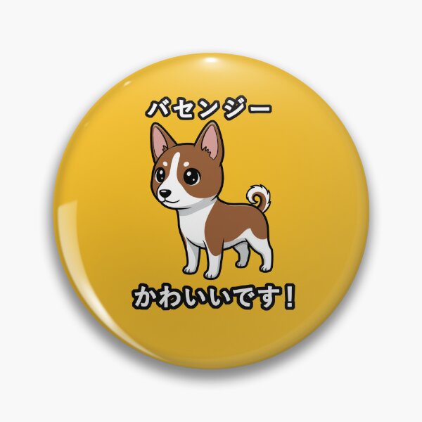 Item preview, Kawaii Basenji Dog Japanese Art designed and sold by capricedefille.