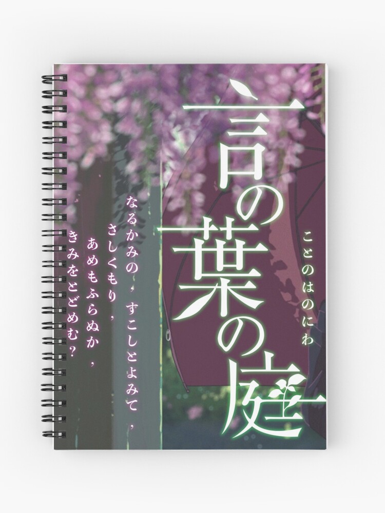 The Garden Of Words Kotonoha No Niwa Spiral Notebook By Neodesign Redbubble