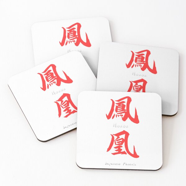 Item preview, Houou ( fhoenix ) Japanese Kanji  designed and sold by カイトラボ.