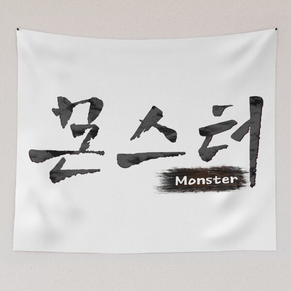 Item preview, Monster  designed and sold by sokileri999.